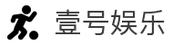 壹号娱乐(YIHAO)·官方网站 - 体育迷的游戏乐园